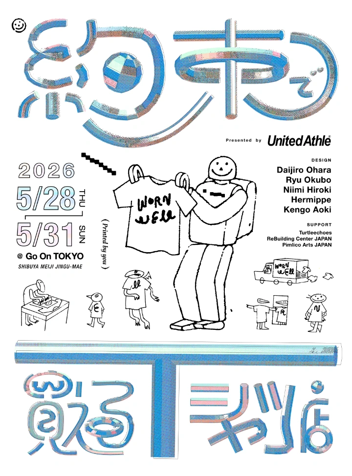 約束で買えるTシャツ店 — Presented by United Athle