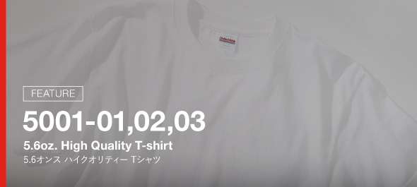 公式】5001-02 5.6オンス ハイクオリティー Tシャツ 〈90～160cm